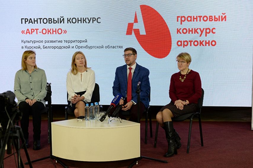 В Белгородской области культурная платформа «АРТ-ОКНО» презентовала новый грантовый конкурс