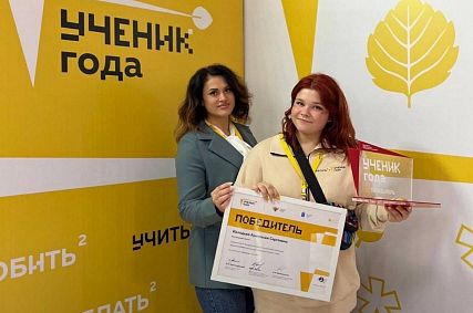Старооскольская школьница стала победителем Всероссийского конкурса «Ученик года»