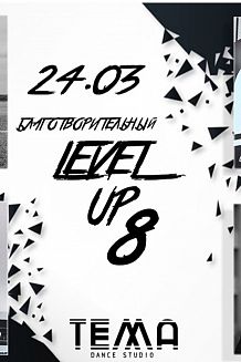 Благотворительные мастер-классы TEMA LEVEL UP-8
