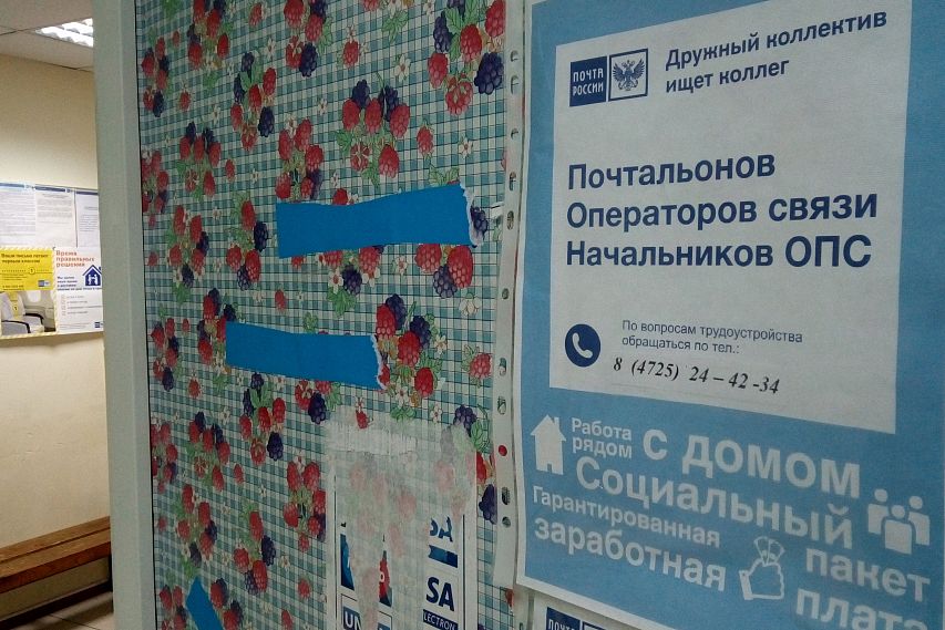 Почта России отказалась назвать размер зарплат сотрудников