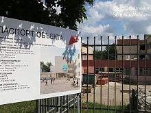 Демонтаж, штукатурка и новая кровля: как идёт ремонт школы №2