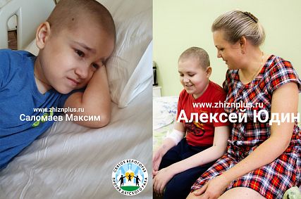 Старооскольцев просят помочь Максиму Саломаеву и Алексею Юдину
