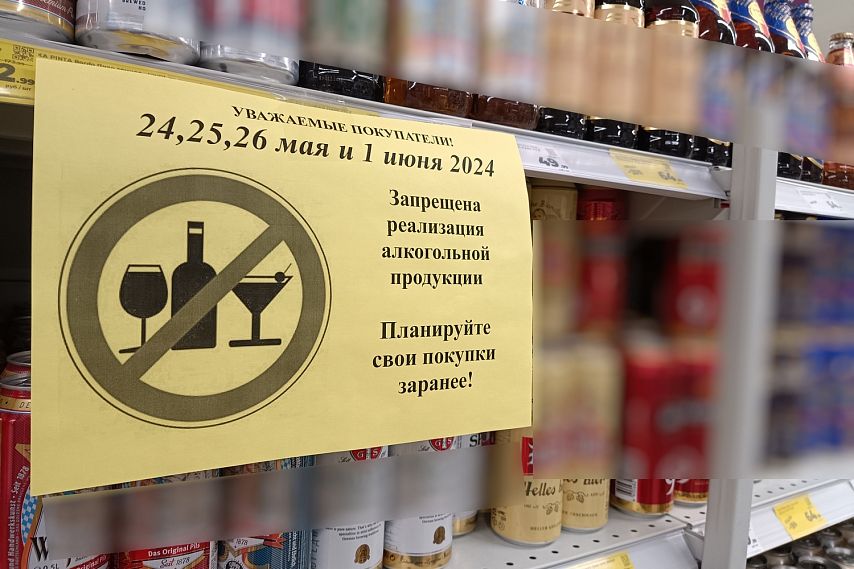 В Старом Осколе на четыре дня запретят продажу алкоголя