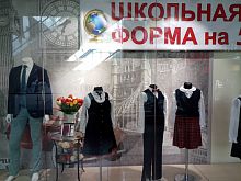 Подготовка к школе: что подорожало, что подешевело в 2026 году