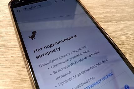 Старооскольцы могут вернуть деньги за сбой мобильного интернета и сотовой связи