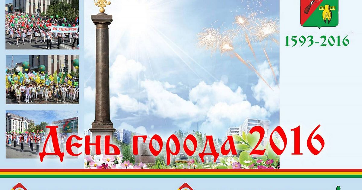 Последние новости Старого Оскола на сегодня