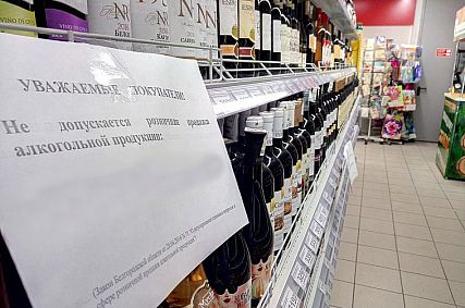 В Белгородской области 1 и 11 сентября запретят продажу алкоголя