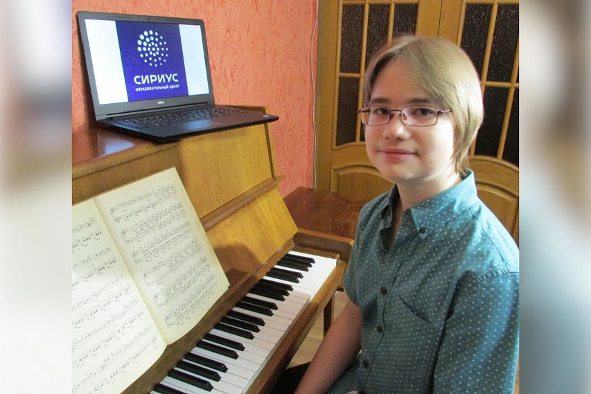 Юный пианист из Старого Оскола прошел обучение в образовательном центре «Сириус»