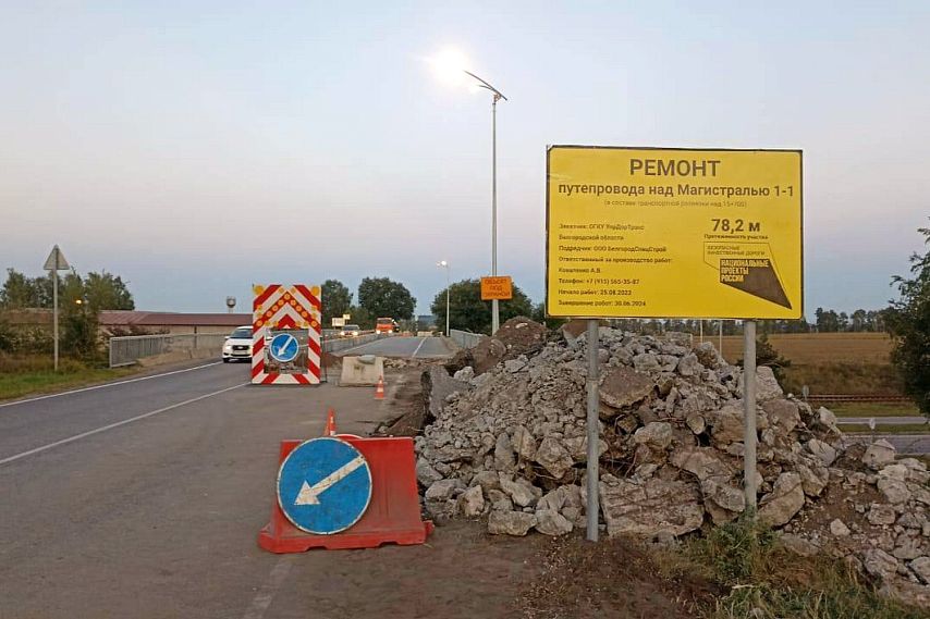 250 млн рублей власти направят на ремонт моста через реку Котёл в Старом Осколе