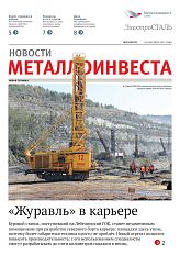 Газета «Электросталь» № 19 (2257)