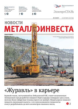 Газета «Электросталь» № 19 (2257)