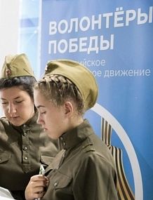Всероссийский исторический квест «1945»