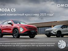 Откройте дверь в будущее вместе с OMODA C5