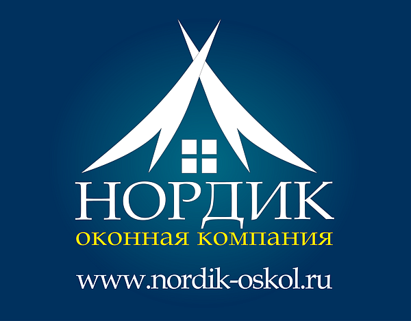 Оконная компания НОРДИК