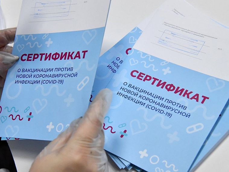 Белгородцам напомнили об уголовной ответственности за подделку документов о прививке