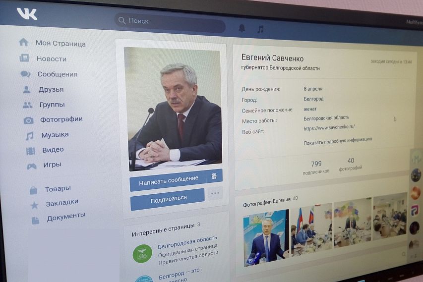 В соцсети «ВКонтакте» появилась личная страничка губернатора