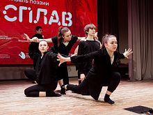 В Старом Осколе стартовала профессиональная программа поэтического фестиваля «СПЛАВ»