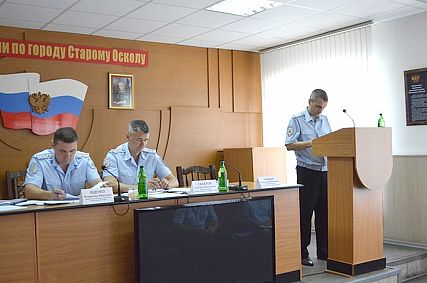 Полицейские Старого Оскола отчитались о работе за полугодие