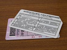 В Старом Осколе у пассажира такси обнаружили чужие документы в нижнем белье