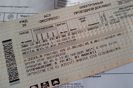 Пассажиры смогут менять дорогие билеты на более дешёвые
