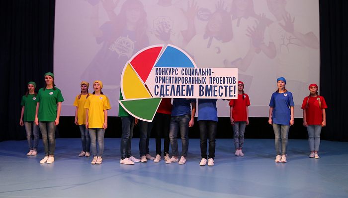 Старооскольцы могут получить миллион рублей в рамках грантового конкурса Металлоинвеста 