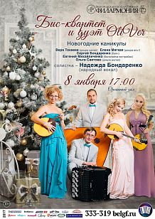«Новогодние каникулы»
