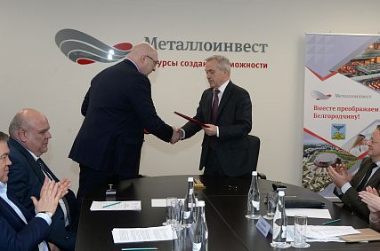 В устойчивое развитие Белгородской области Металлоинвест инвестирует более 1,6 млрд рублей