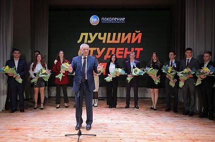 За лучших студентов Белгородчины можно проголосовать онлайн