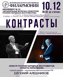 Контрасты