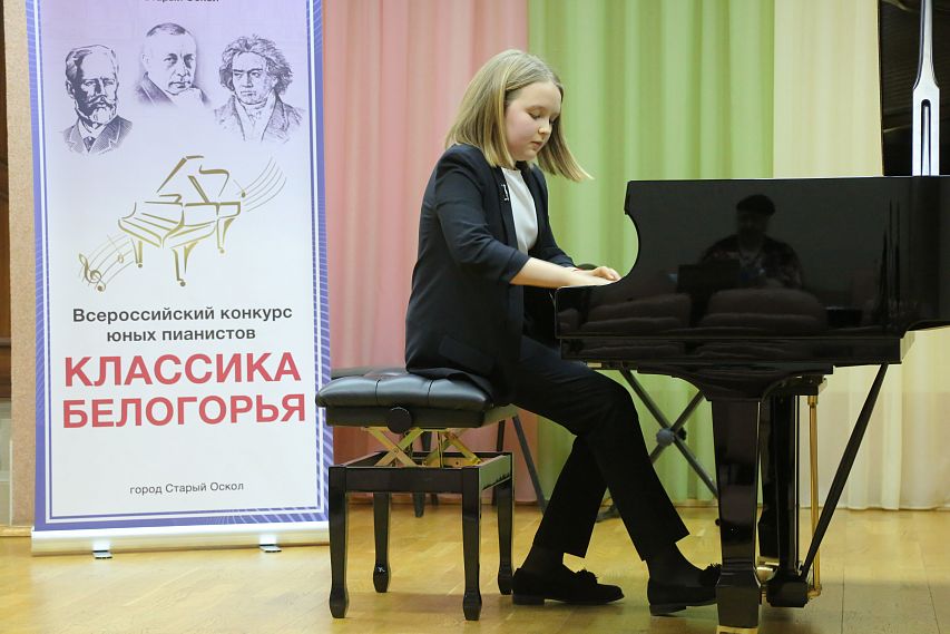 В Старом Осколе прошёл I Всероссийский конкурс юных пианистов «Классика Белогорья»