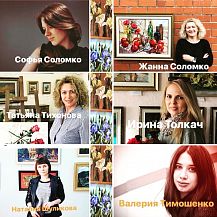 Открытие выставки «Мир глазами женщины»