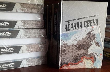 Читаем вместе: Неизвестный Высоцкий. «Чёрная свеча»