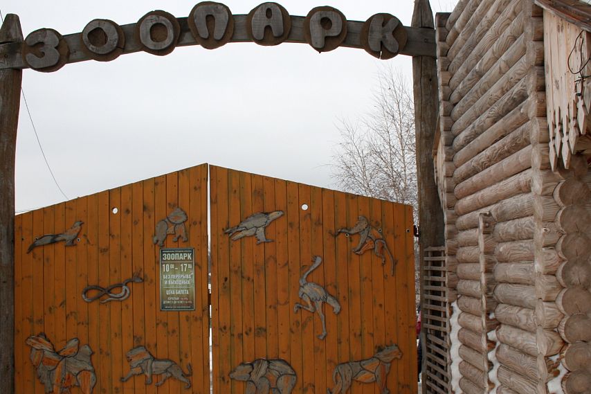 В старооскольском зоопарке появится туалет с террариумом