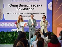Преподаватель из Старого Оскола вошла в число лучших педагогов России по версии Яндекса