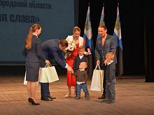 Четыре оскольчанки награждены почётным знаком Белгородской области «Материнская слава»
