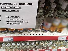 Три дня в Старом Осколе не будут продавать алкоголь