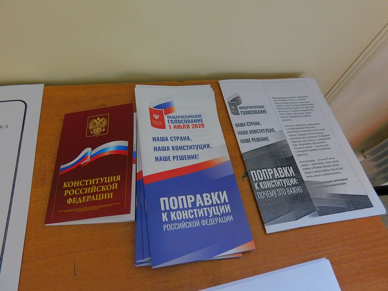 О голосовании по поправкам в Конституцию РФ. Вопросы и ответы