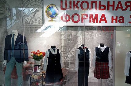 Сколько россияне тратят денег на подготовку ребёнка к школе