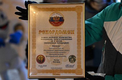 В Белгороде установили мировой рекорд на фестивале вареников
