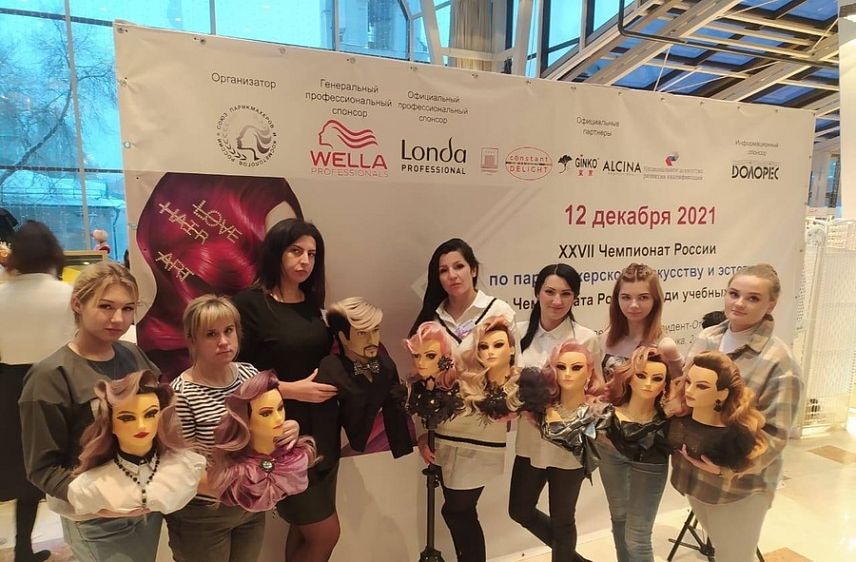 Старооскольские студенты  взяли «золото» на Чемпионате России среди учебных заведений по парикмахерскому искусству и эстетике