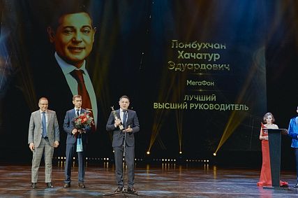 В Москве наградили победителей премии «Топ-1000 российских менеджеров» 