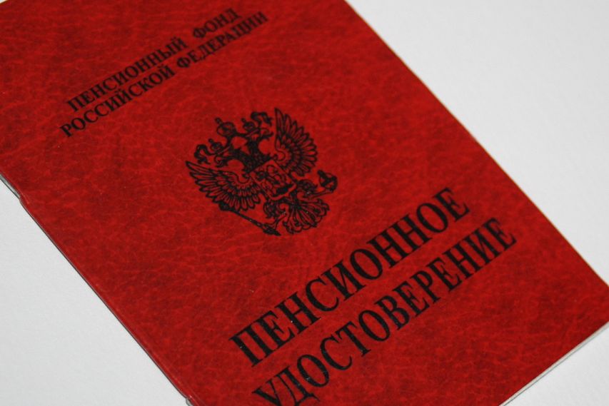 До конца года белгородцы должны определиться с размещением накопительной части пенсии
