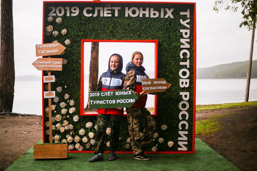 Сборная команда Старого Оскола вернулась с Всероссийского слёта юных туристов в Челябинской области