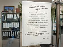 Старооскольцы в июне получат новую квитанцию с оплатой за капремонт сразу за два месяца