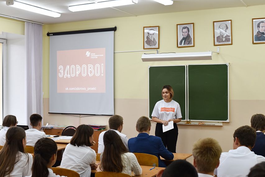 Белгородские студенты учат старооскольских школьников жить здорово
