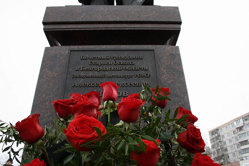 Старооскольцы почтили память Почетного гражданина города и области Алексея Угарова