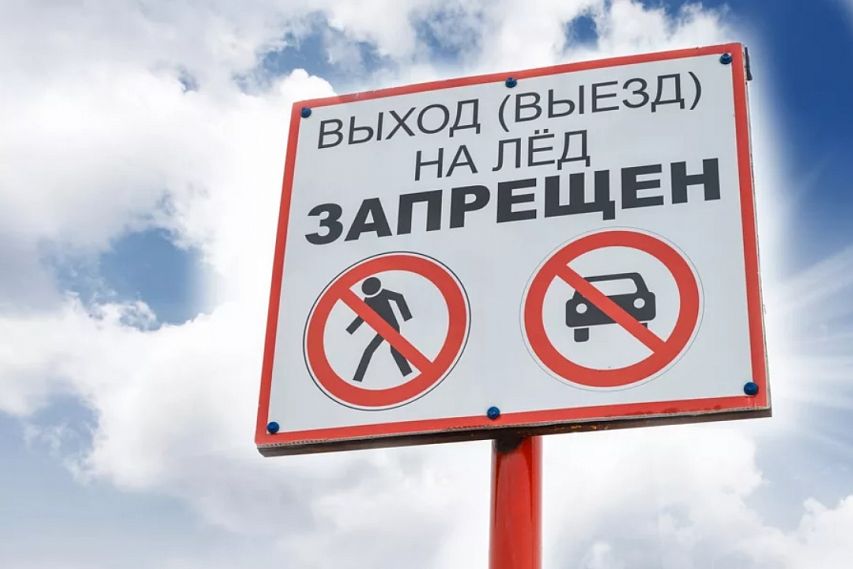 Белгородские депутаты определили суммы штрафов за выход и выезд на лёд в запрещённых местах