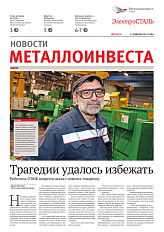 Газета "Электросталь" №3 (2163)