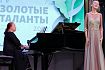 Старооскольцы могут подать заявку на международный конкурс Гран-при «Золотые таланты»
