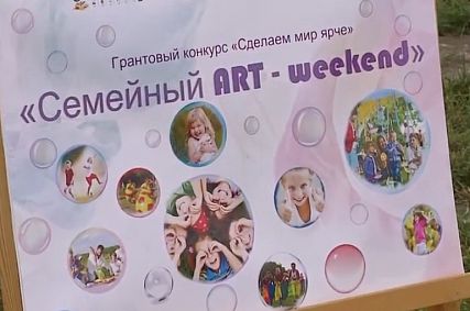 «Семейный ART-weekend» стартовал на открытых площадках Старого Оскола